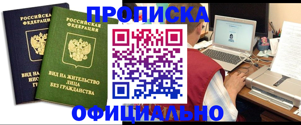 регистрация в Мыски
