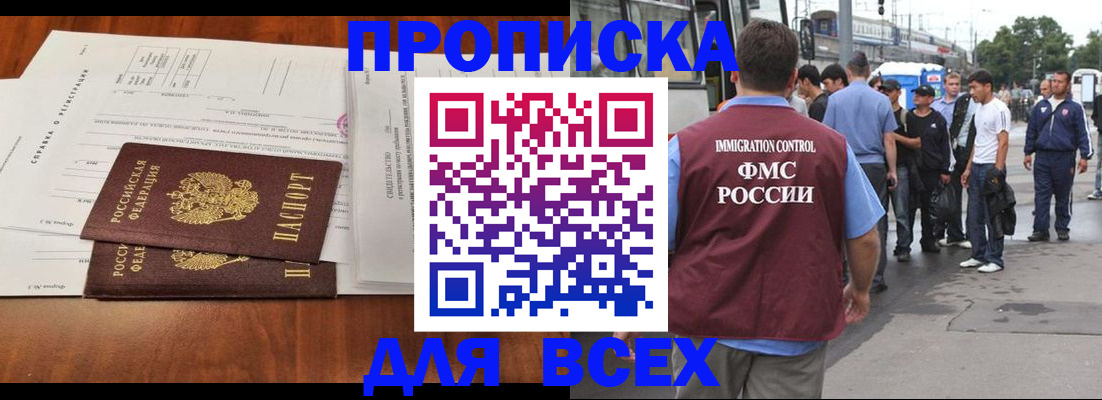 регистрация для дет. сада в Мыски