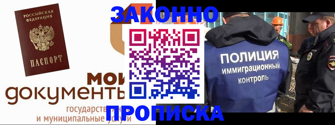 временная регистрация собственник в Мыски