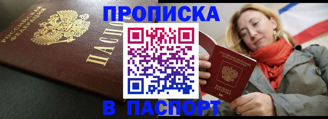 миграционный учет в Мыски